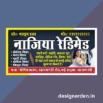 Readymade Cloth Store Flex Design