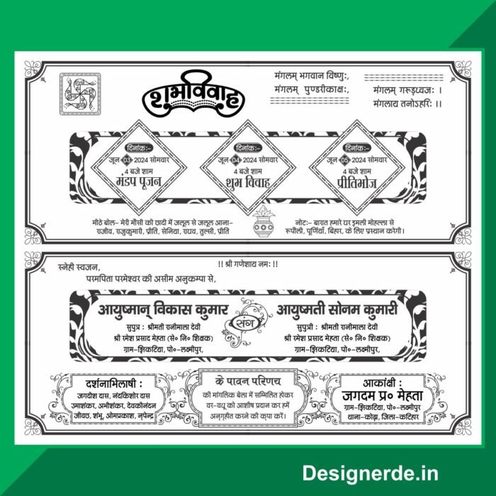 Hindu Shadi Card Matter Design