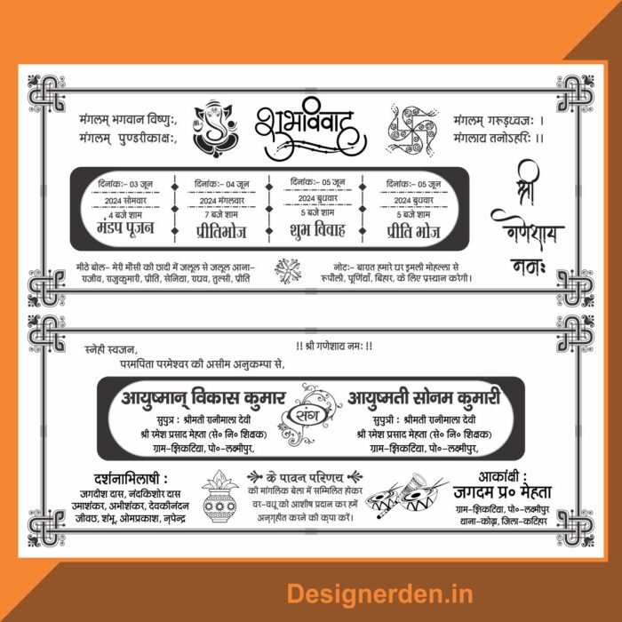 Fancy Shadi Card For Hindu