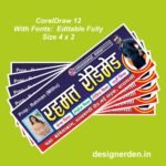 Cloth Store Flex CDR File