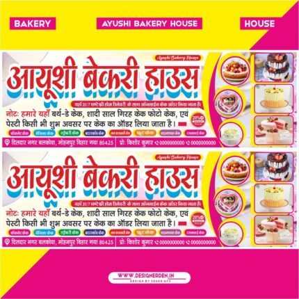 Bakery House Banner Design