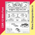 Hindu wedding Card