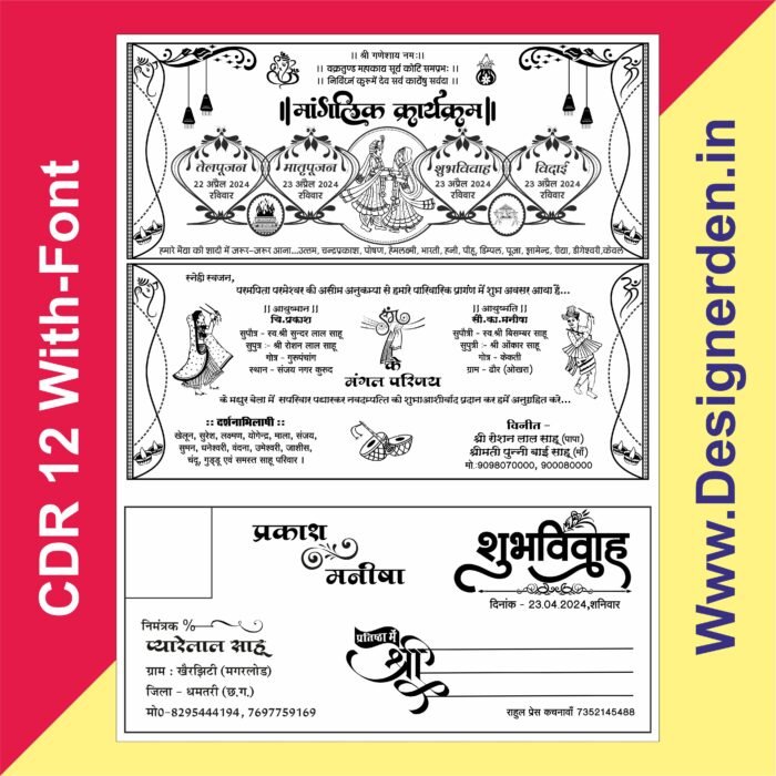 Hindu wedding Card