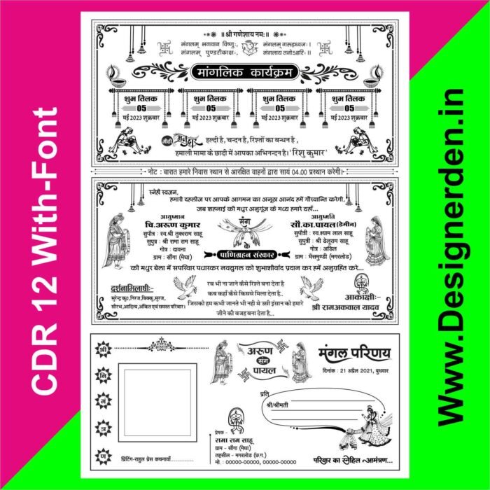 Hindu Wedding Card Format CDR File - Shadi Card Matter Design