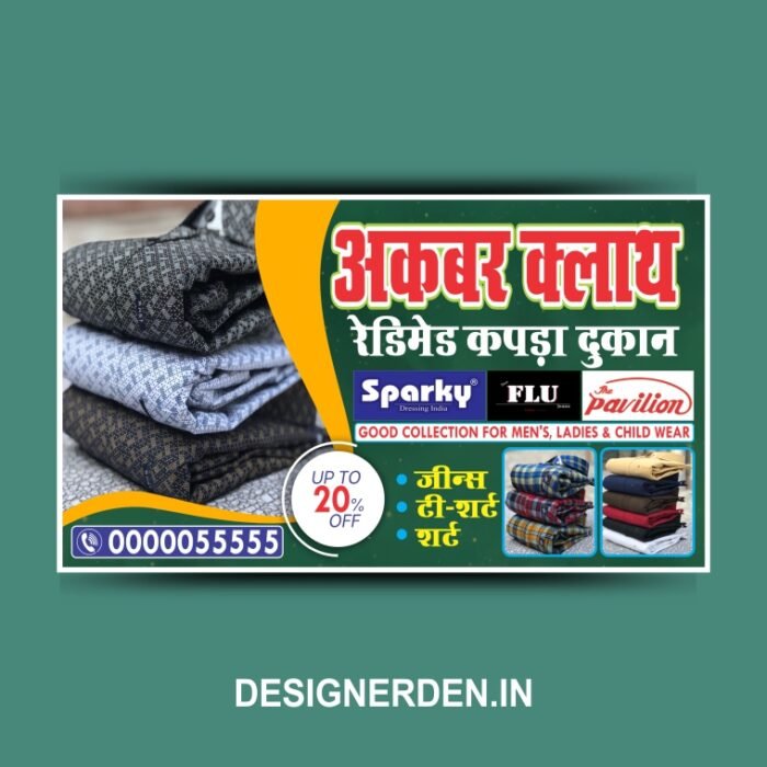 Readymade Cloth Store Flex Banner Template