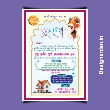 Grih Parvesh Invitation Card Template CDR File