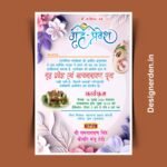 Griha Pravesh card in Hindi