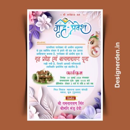 Griha Pravesh card in Hindi