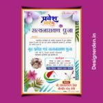 Griha Pravesh Invitation Card Template