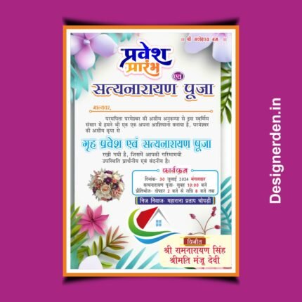 Griha Pravesh Invitation Card Template