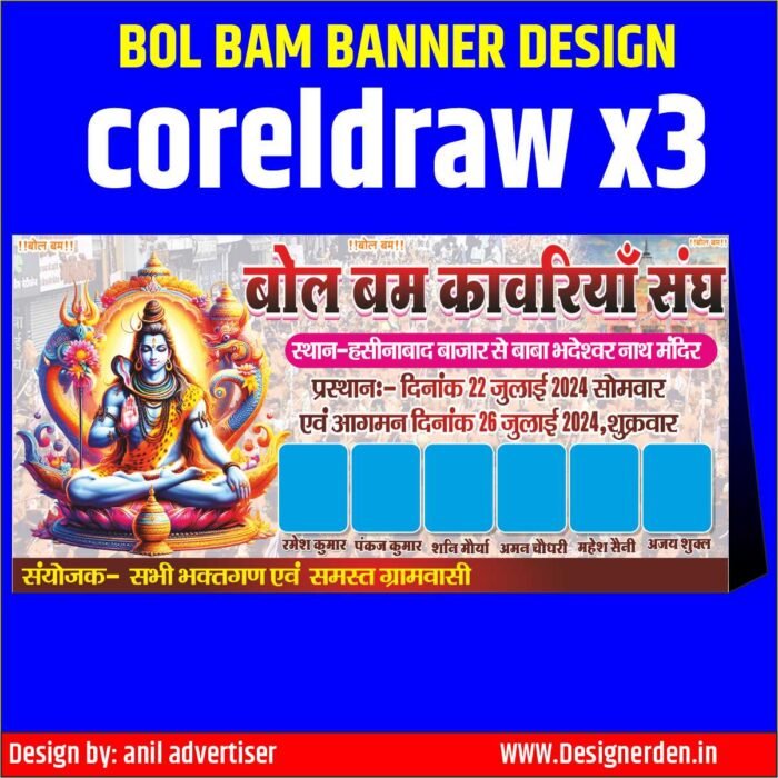 Bol Bam Flex Banner Design - Kanwar Yatra Banner