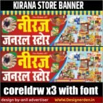 Kirana Store Banner Design Template