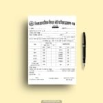 Jila Prathmik Shiksha Board Praman Patra Marksheet Design