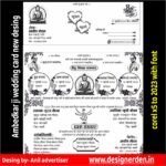 Ambedkar wedding card