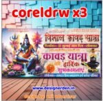 Kawar Yatra Flex Banner