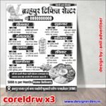 Restaurant Pamplet Design