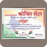 15 August Independence Day invitation Card Cdr