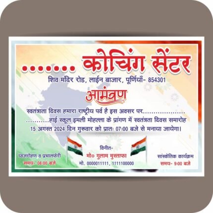 15 August Independence Day invitation Card Cdr