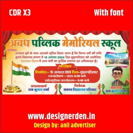 15 AUG NEW BANNER DESIGN IN HINDI