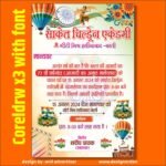 Independence Day Invitation Card