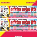 Digital Seva Kendra Online Center Banner Design