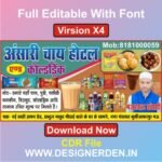Chai And Cold Drink Shop Banner Design - Tea Stall Flex Banner Template