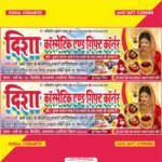 Cosmetic And Gift Shop Banner Design