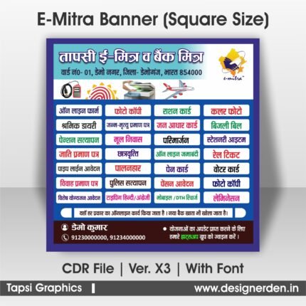 emitra banner format