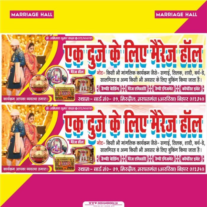 Marriage Hall Flex Banner Design