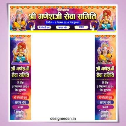 Ganesh Chaturthi Entry Gate Flex Design