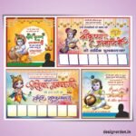 Happy Krishna Janmashtami Package