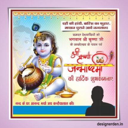 Happy Krishna Janmashtami Social Media Post - Festival Poster