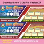 Hospital Banner Design CDR Maternity Hospital Flex Banner