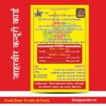 Jaharveer Kandoori Card (CDR file with all fonts)