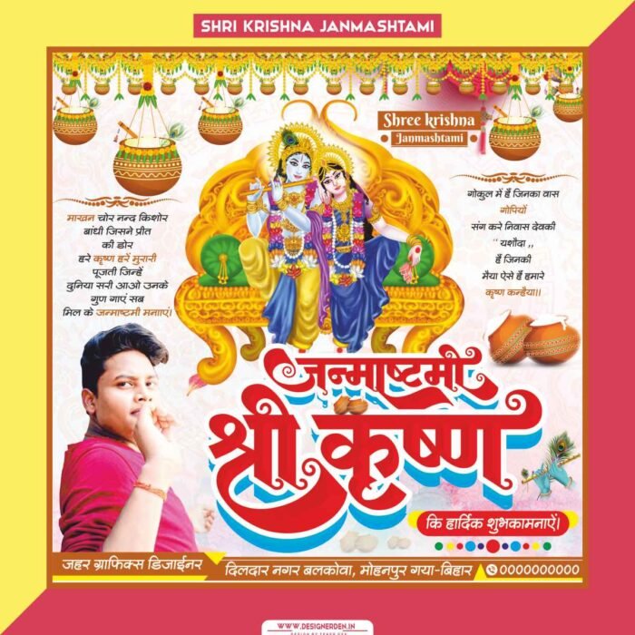 Shri Krishna Janmashtami Festival Poster Design