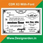 Independence Day Black And White Amantran Card CDR Version X3