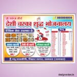 Restaurant Flex Banner Design