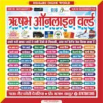 Digital Seva Kendra Online Center Banner Design