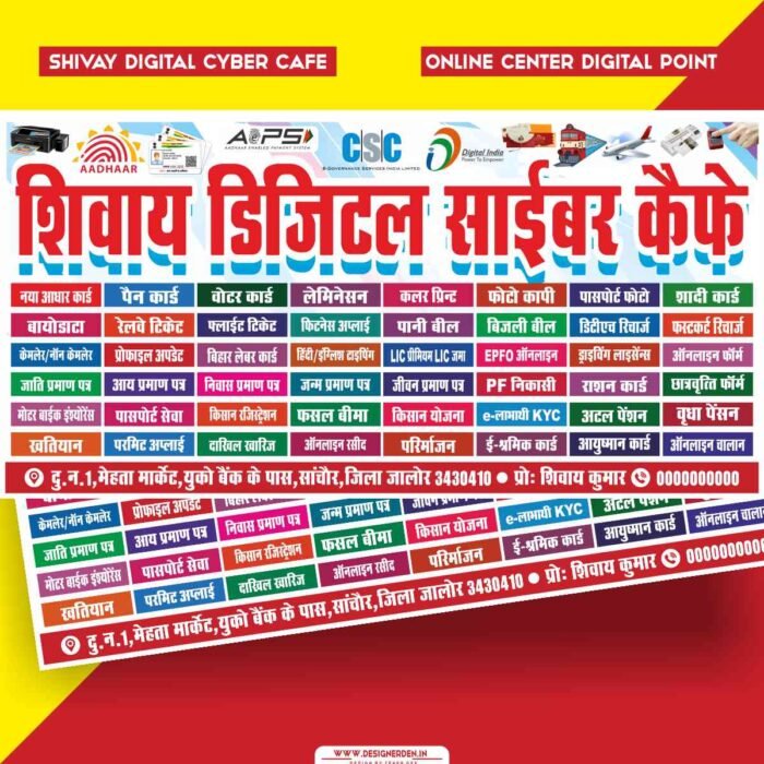 Digital Cyber Cafe (CSC) Online Center Banner Design