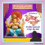 Ganesh Chaturthi Social Media Poster