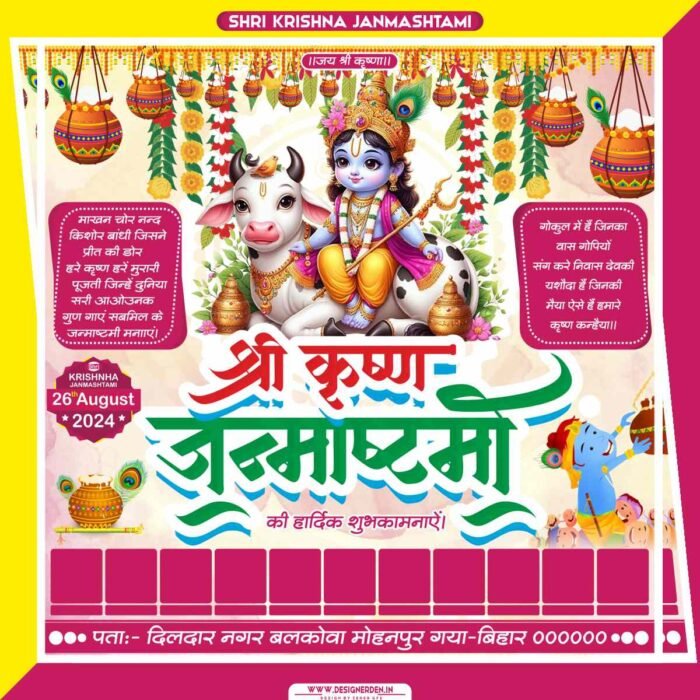 Shri Krishna Janmashtami Poster Design Cdr File