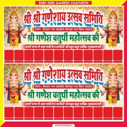 Ganesh Chaturthi Banner Design CDR File