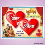 Wedding Bride And Groom Name Poster For Car