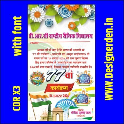 Independence Day invitation card format