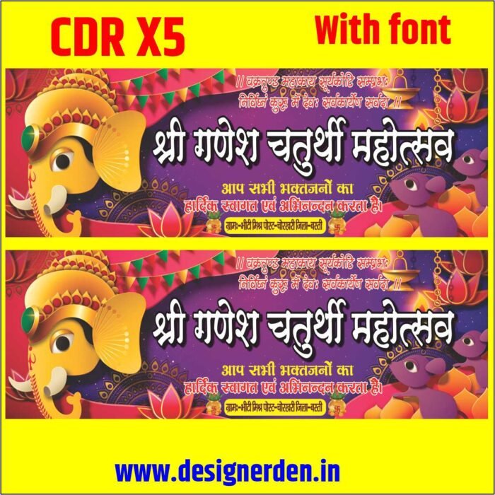 Ganesh Chaturthi Flex banner design