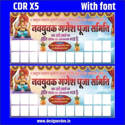 Ganesh Chaturthi Flex Banner Design