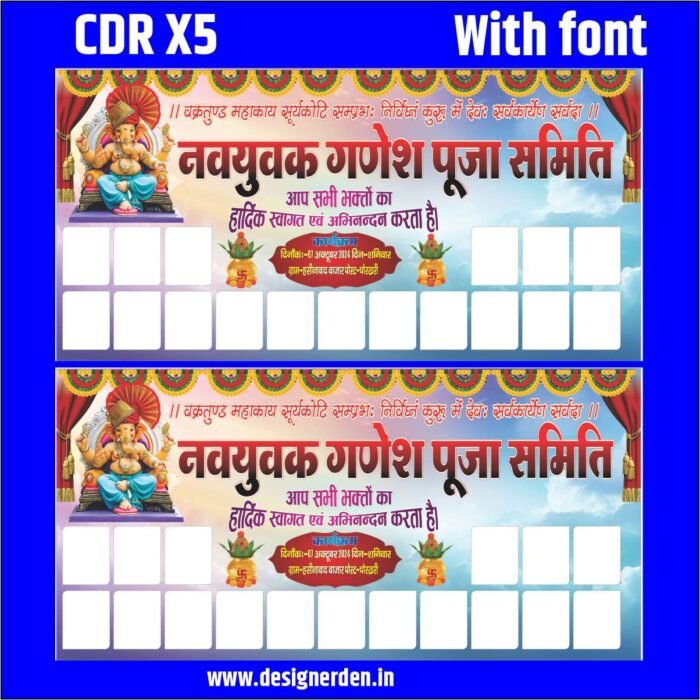 Ganesh Chaturthi Flex Banner Design