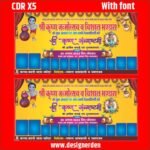 Krishna Janmastmi banner Design in Hindi