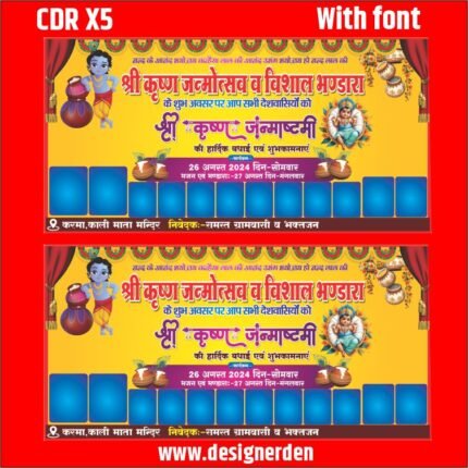 Krishna Janmastmi banner Design in Hindi