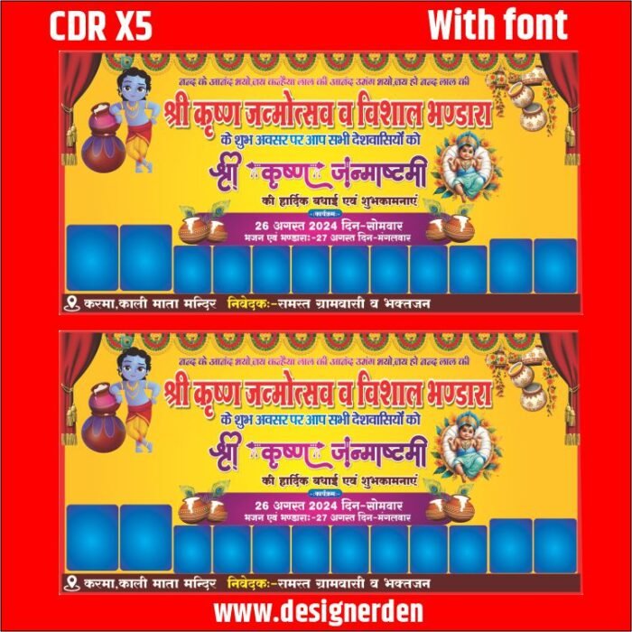 Krishna Janmastmi banner Design in hindi